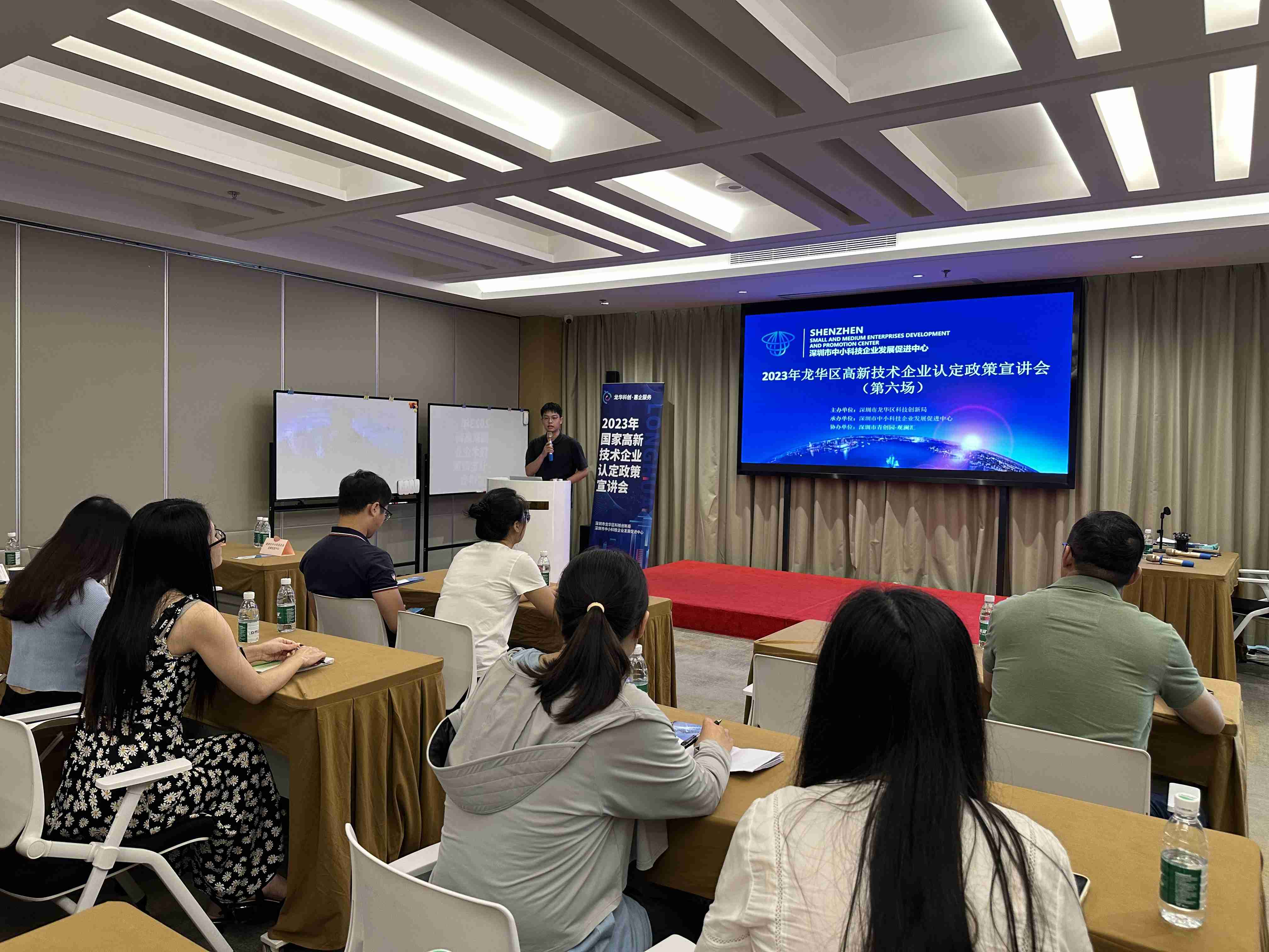 龙华科创丨惠企服务 龙华区2023年度国家高新企业认定政策宣讲会（第六场）成功举办！